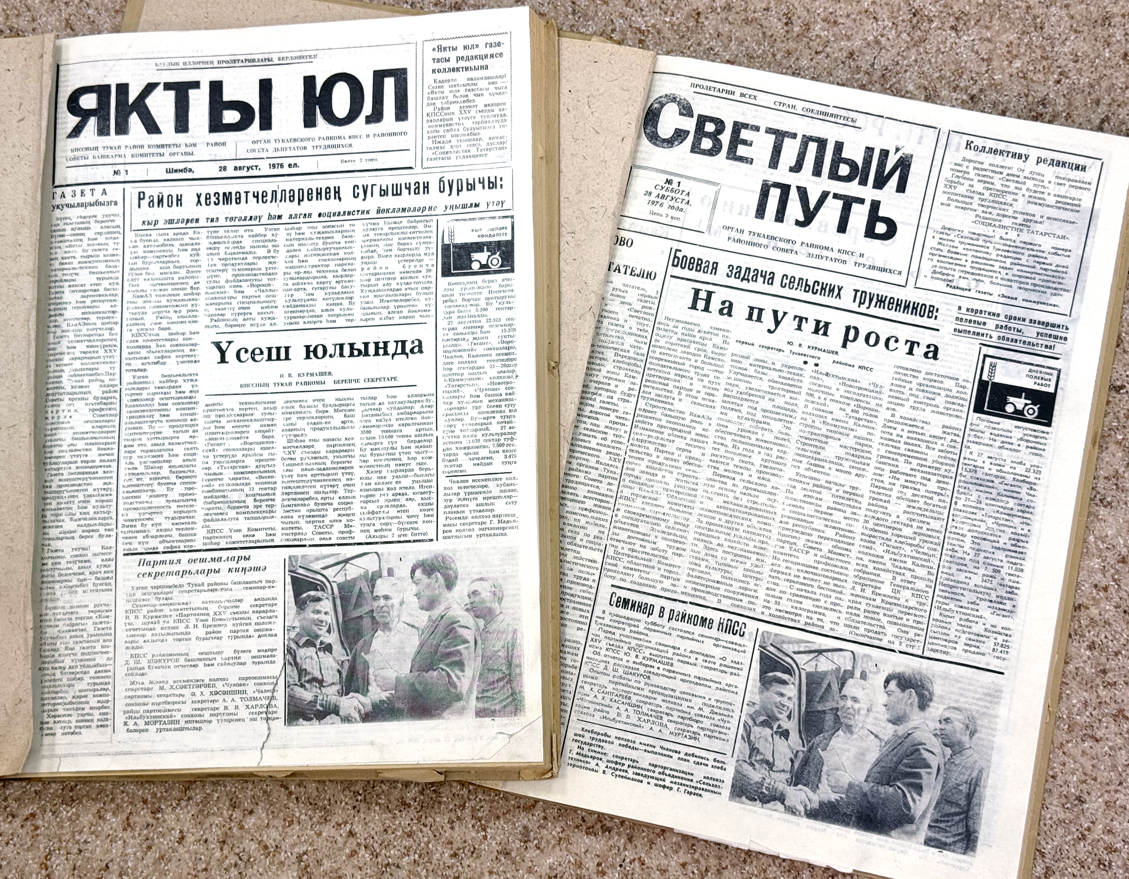 Газета аякка басып килгән елларда атнасына өч тапкыр чыккан, ә бәясе нибары 2 тиен булган.