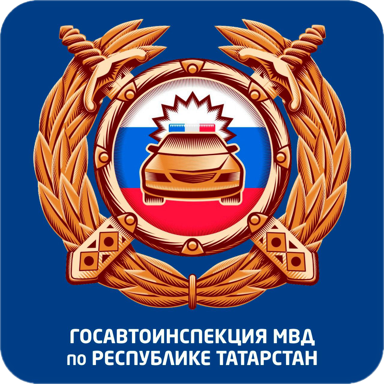 Госавтоинспекция Тукаевского района проведет рейды по выявлению нарушителей ПДД