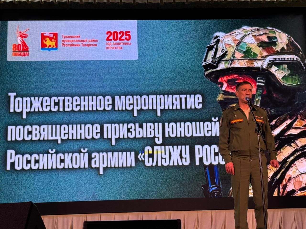 Районда хәрби хезмәткә чакырылучылар көнен билгеләп үттеләр