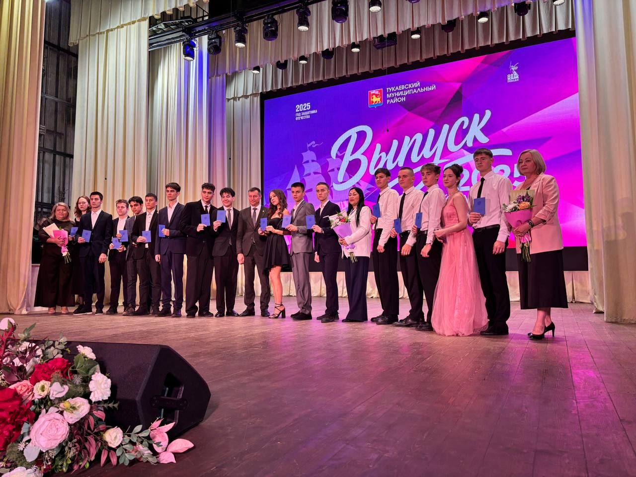 Уңышлар сезгә, чыгарылыш сыйныф укучылары!