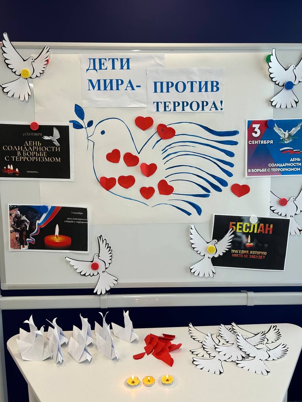 Без Беслан фаҗигасен хәтерлибез