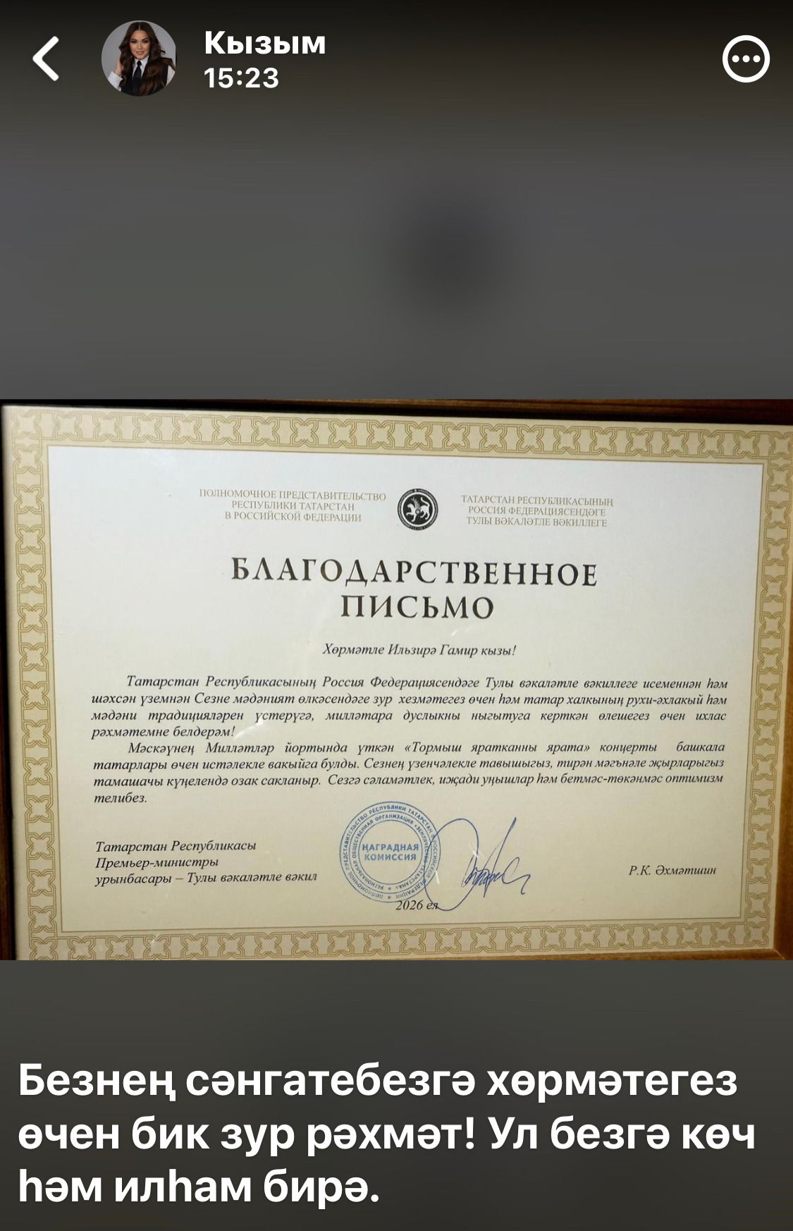Мәскәү татарлары безне колач җәеп каршы алды
