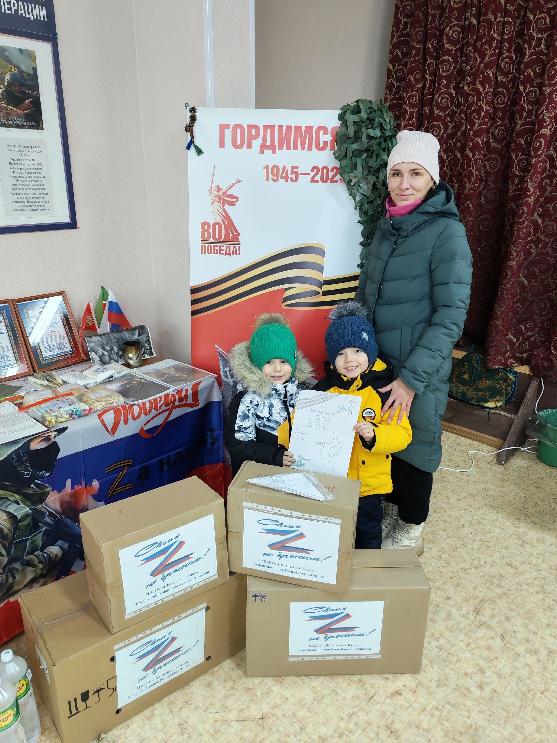 «Шатлык» балалар бакчасында «Солдатка хат һәм посылка» акциясе узды