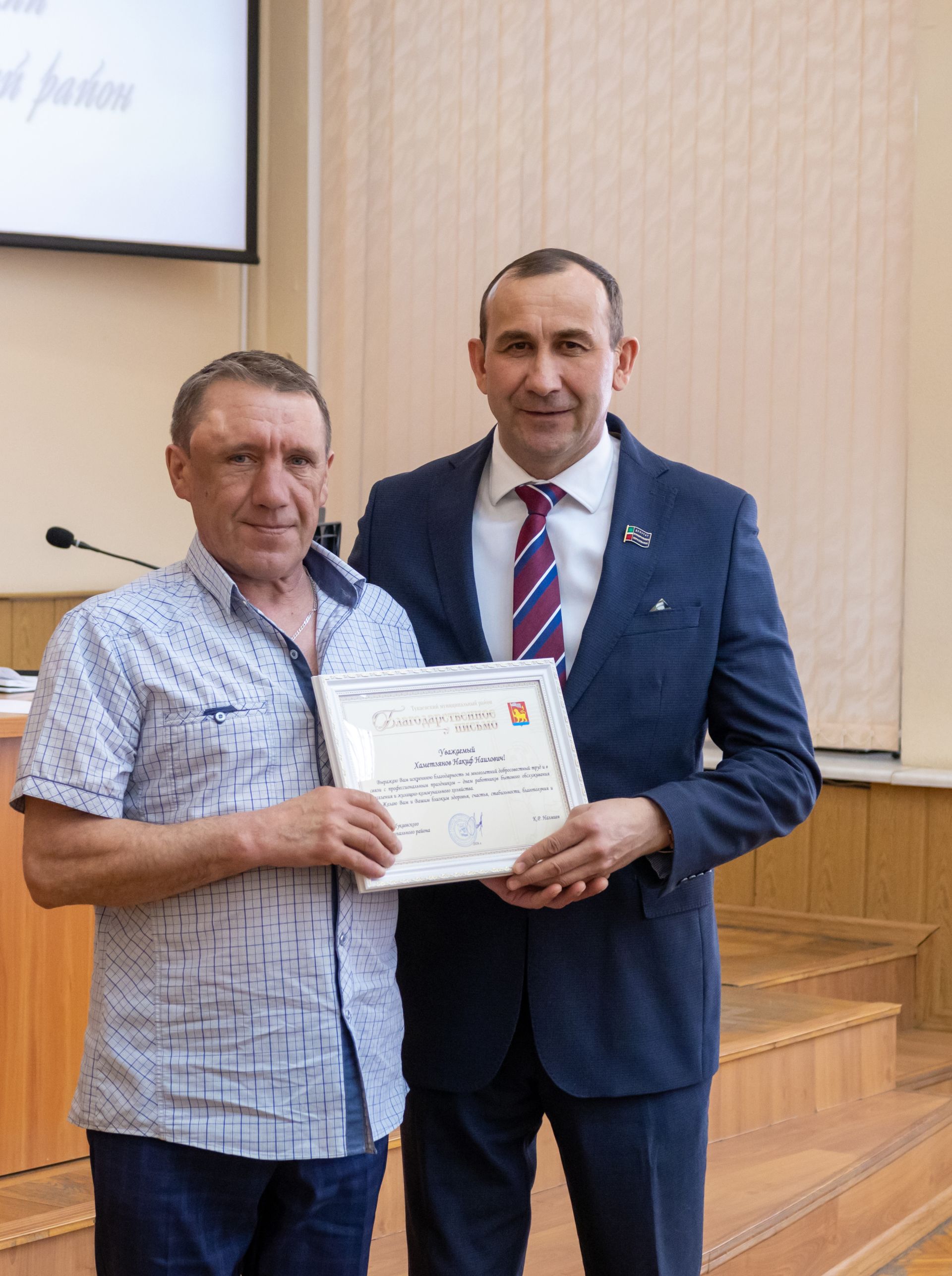 В Тукаевском районе наградили работников сферы ЖКХ и бытового обслуживания