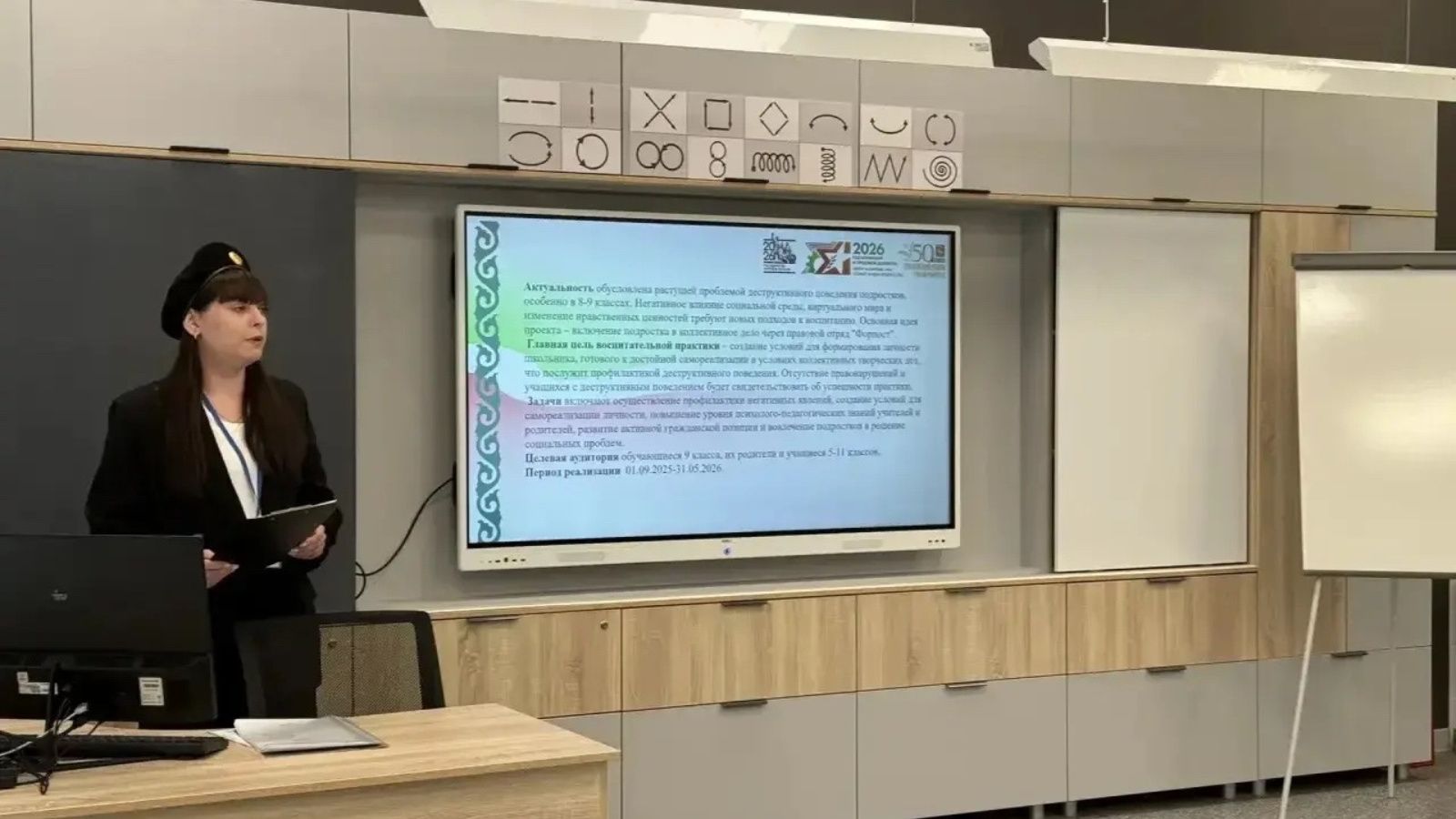Педагог Виктория Кулинич вышла в финал престижного конкурса профмастерства