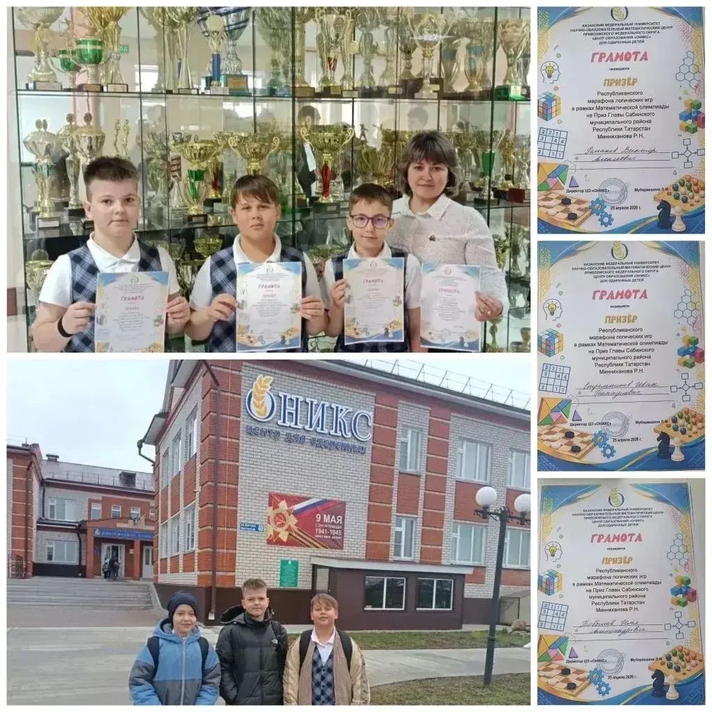 Математический триумф: ученики Бетькинской школы покорили Сабинский район