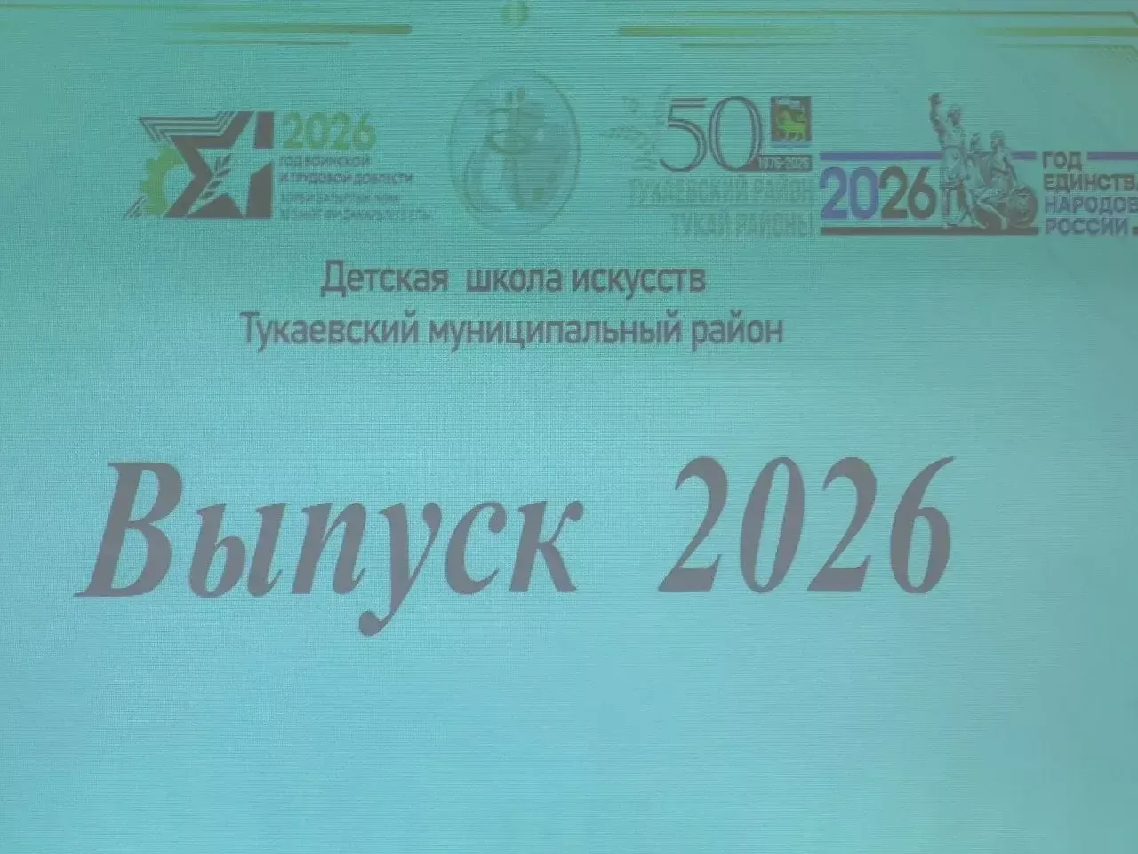 Выпускники школы искусств сдали экзамены на «отлично