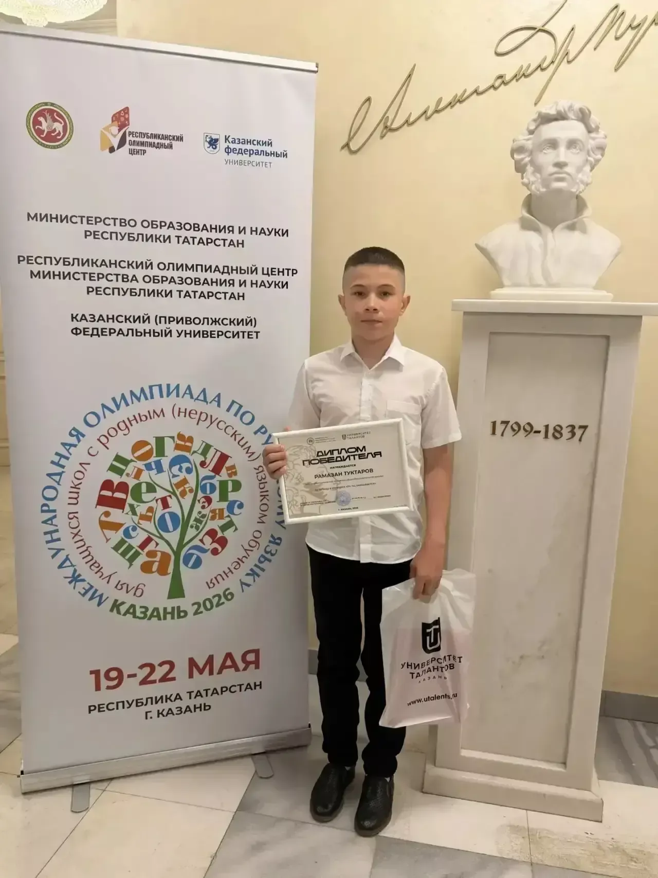 Иштирәк мәктәбе укучысы Рамазан Туктаров республика бәйгесендә җиңү яулады