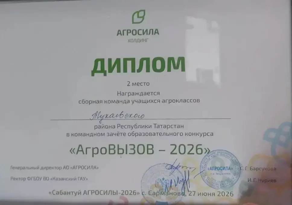Команда Тукаевского района заняла второе место на республиканском конкурсе