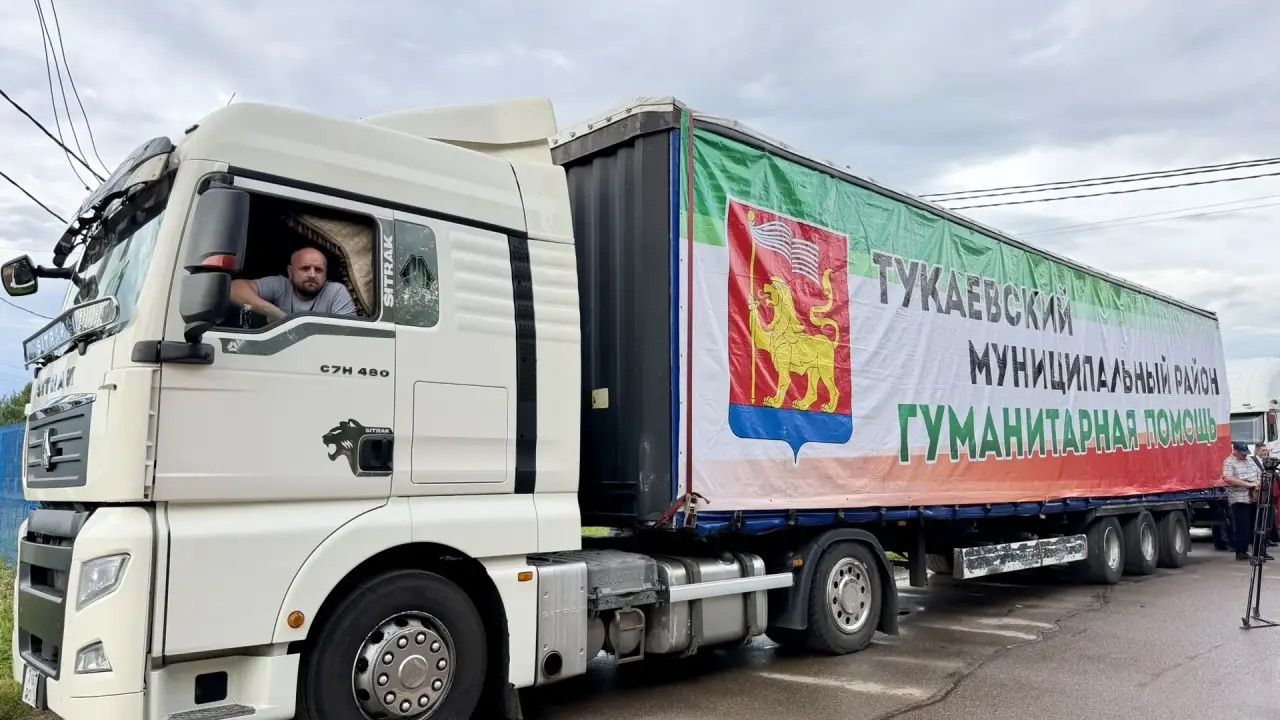 Тукаевский район отправил на передовую юбилейный 50-й гуманитарный конвой