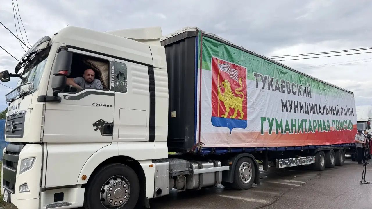 Тукаевский район отправил на передовую юбилейный 50-й гуманитарный конвой
