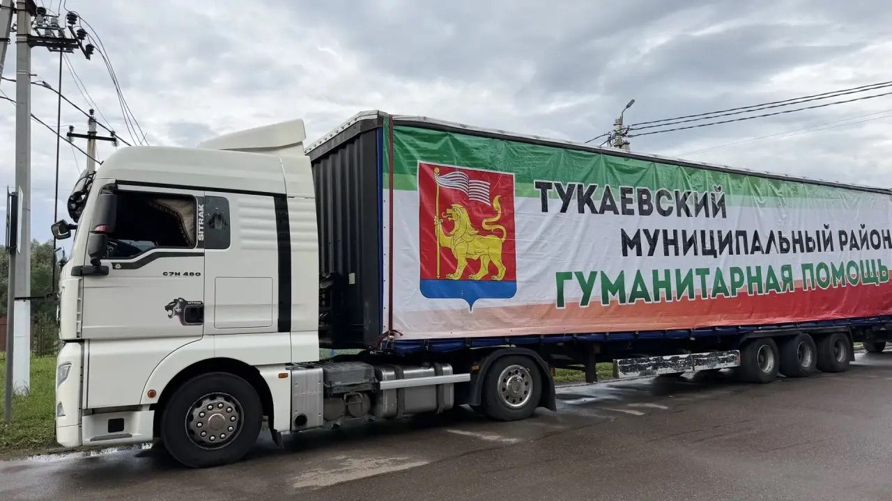 Тукаевский район отправил на передовую юбилейный 50-й гуманитарный конвой