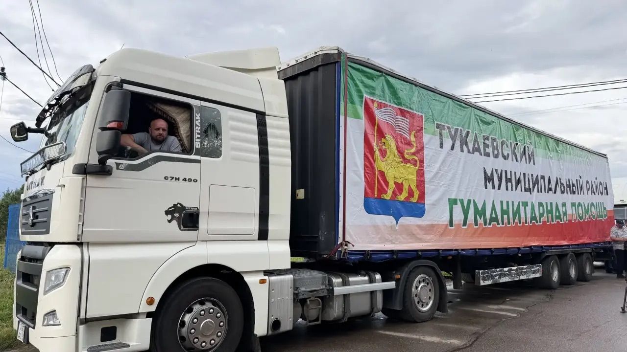 Тукаевский район отправил на передовую юбилейный 50-й гуманитарный конвой