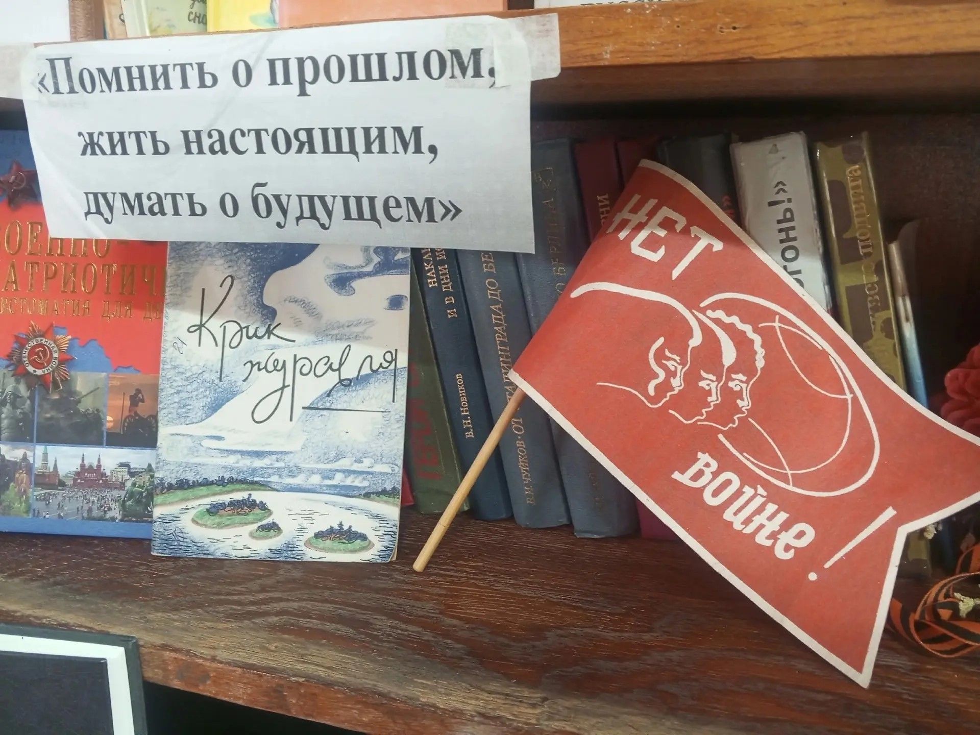 Слава тебе, солдат: в Шильнебашской сельской библиотеке оживает история