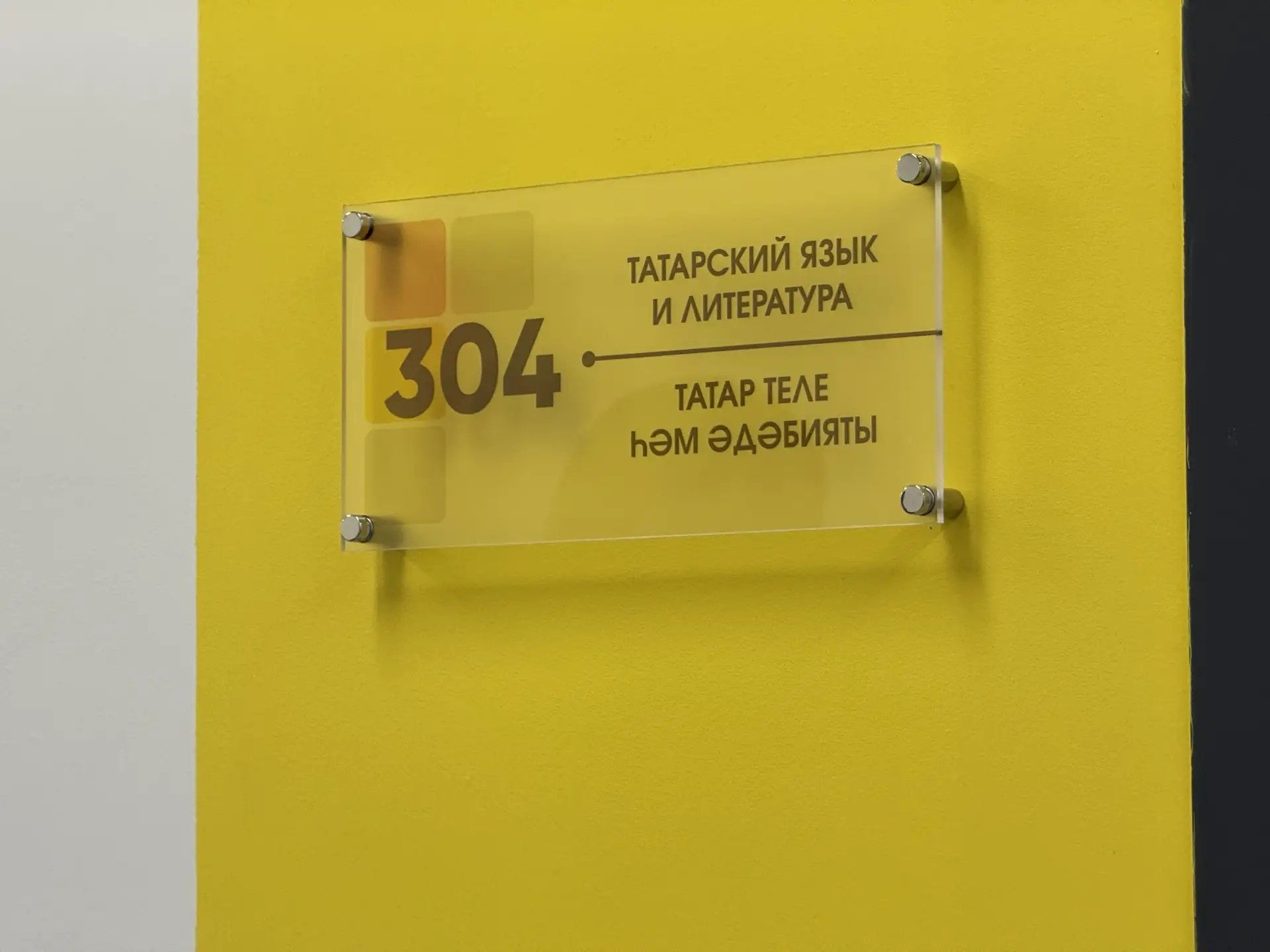 День знаний отметили в обновлённой школе посёлка Новый Тукаевского района