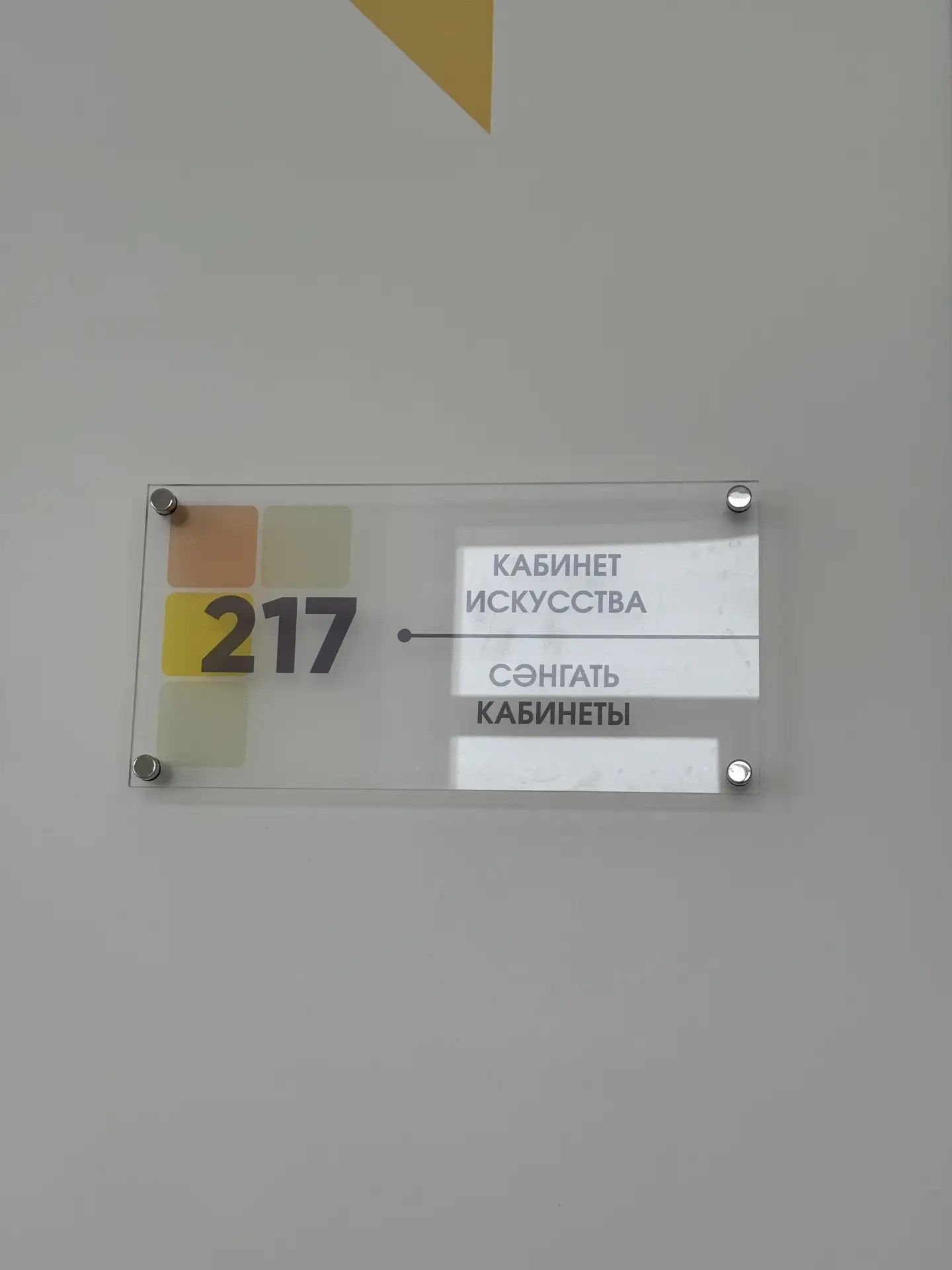День знаний отметили в обновлённой школе посёлка Новый Тукаевского района