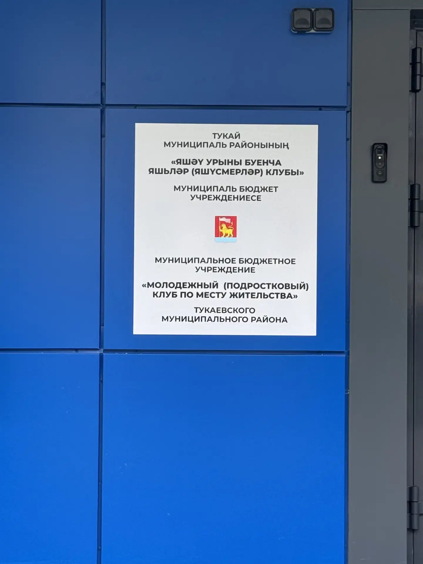 Экзам Губайдуллин проинспектировал обновленные соцобъекты Тукаевского района