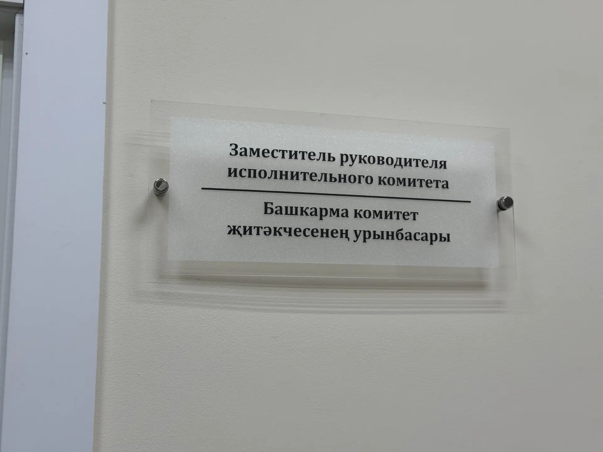 Экзам Губайдуллин проинспектировал обновленные соцобъекты Тукаевского района