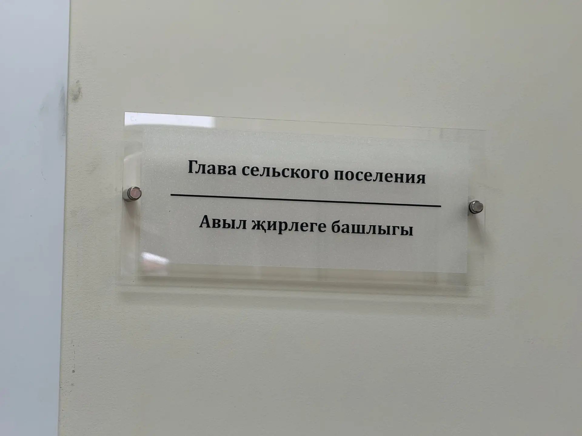 Экзам Губайдуллин проинспектировал обновленные соцобъекты Тукаевского района