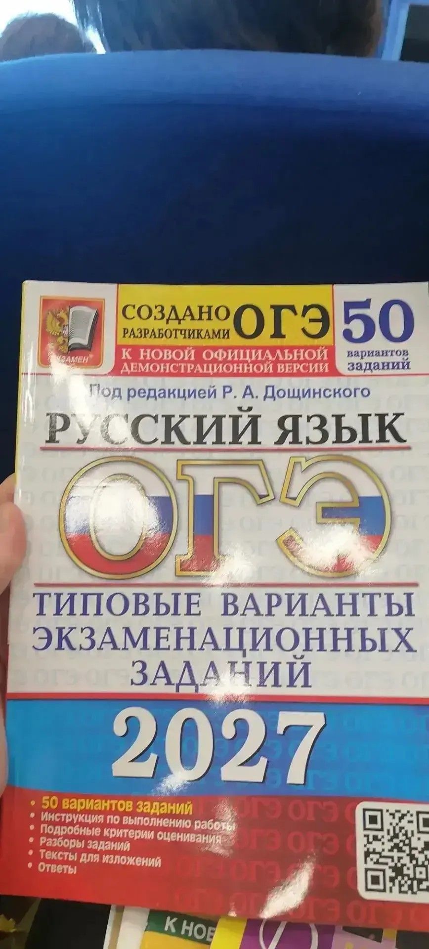 Педагоги района изучили методические аспекты ГИА-2027 на республиканском семинаре в Казани
