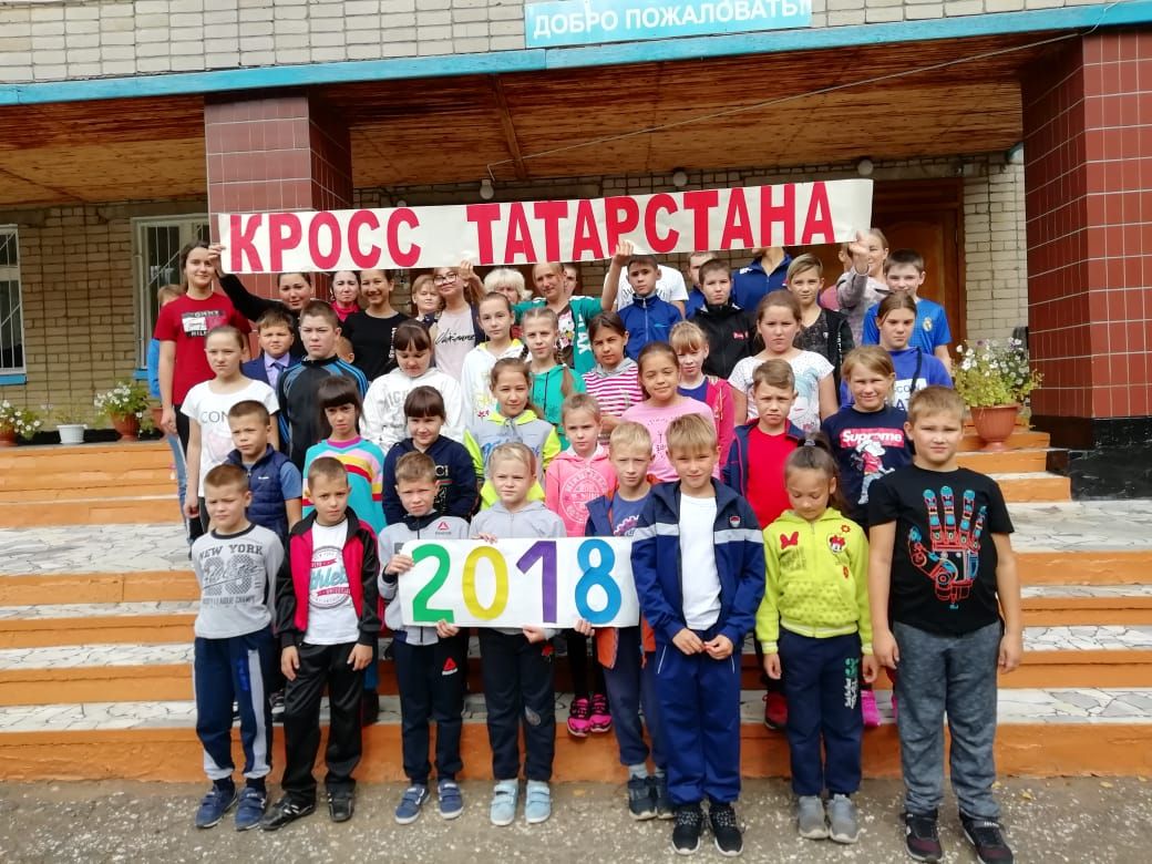 Кросс Татарстана-2018 ФОТО