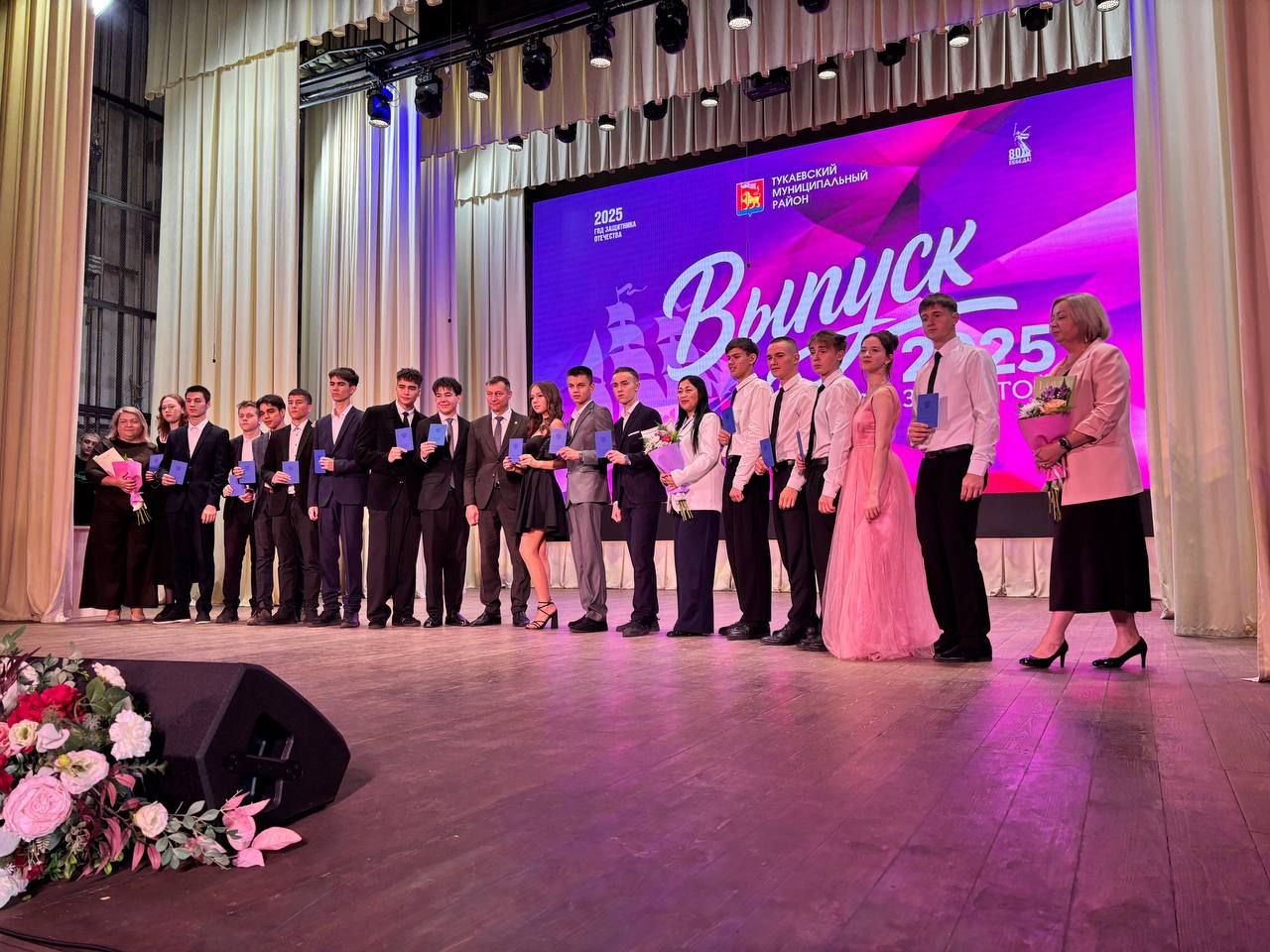 Выпускной - 2025