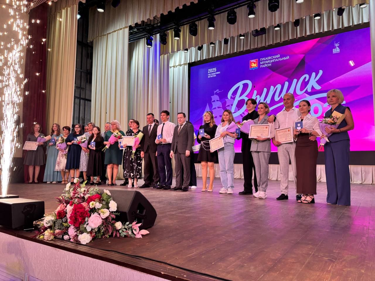 Выпускной - 2025