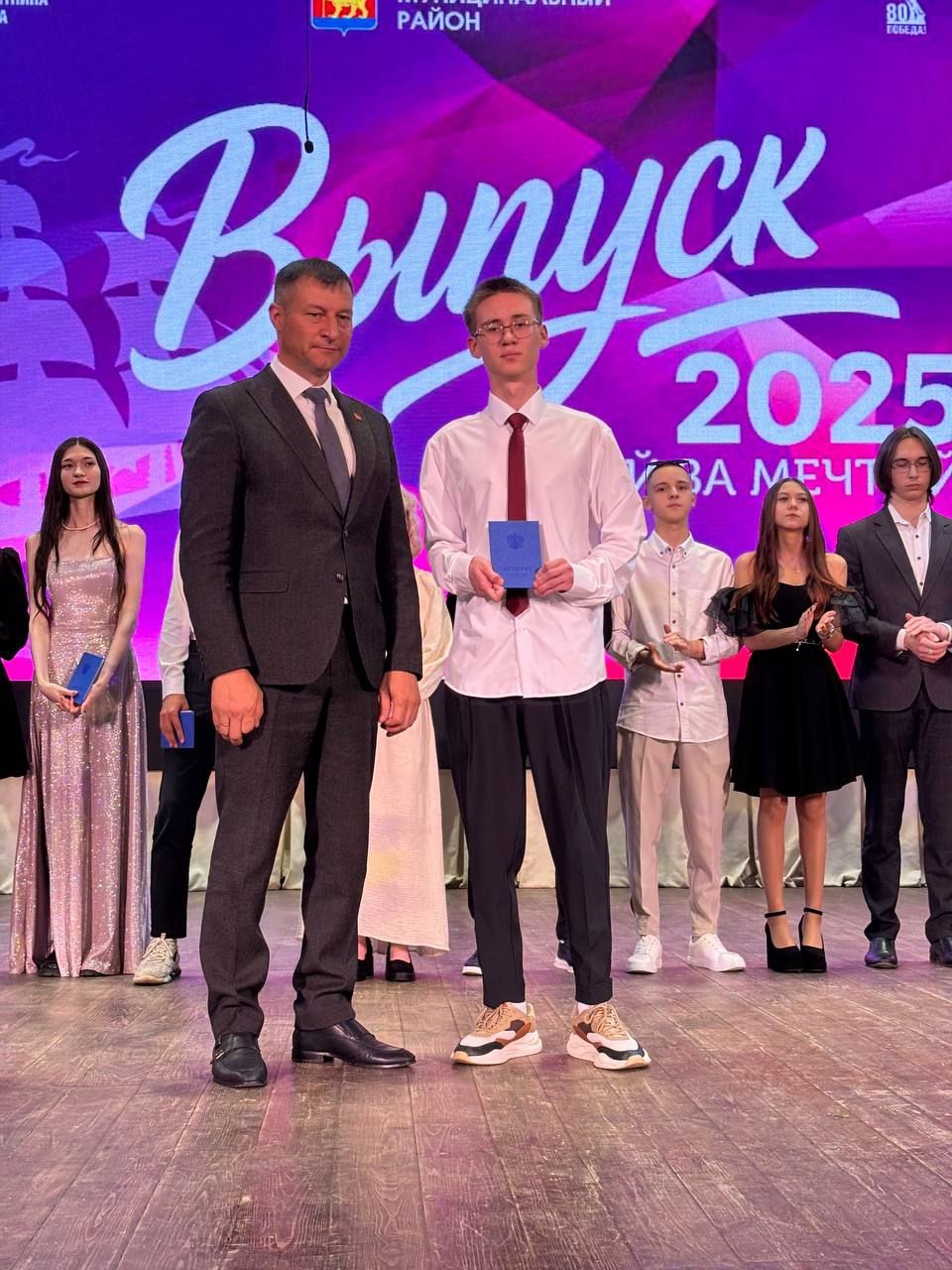 Выпускной - 2025