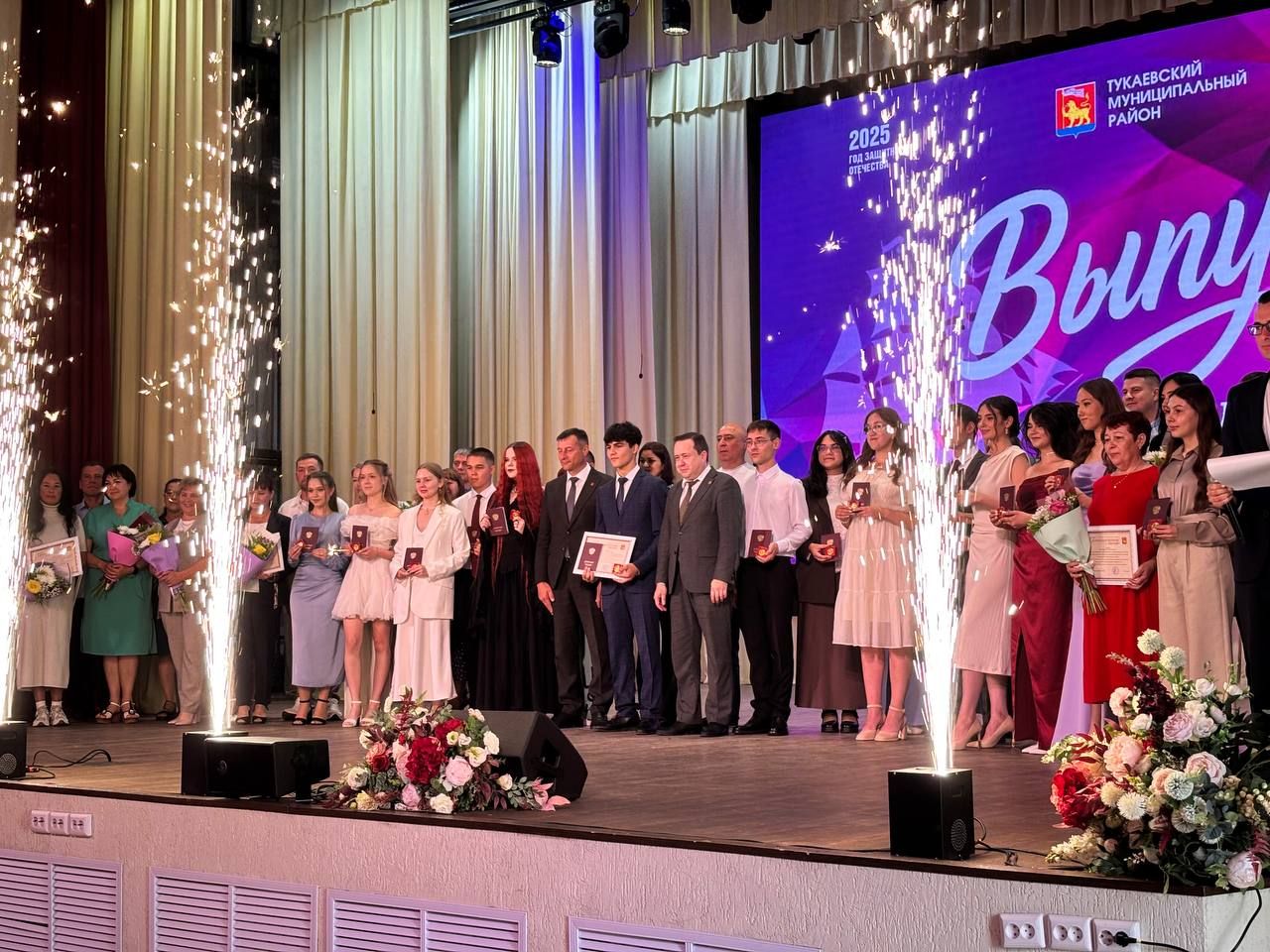 Выпускной - 2025