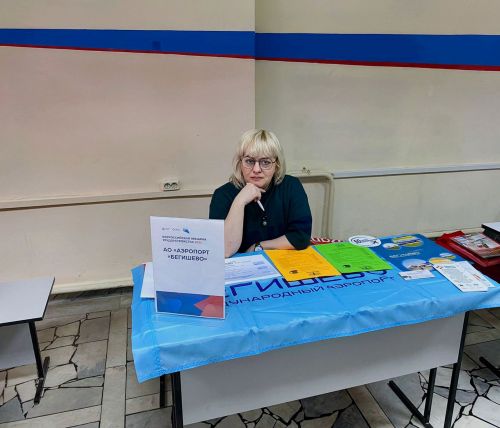 14-15 апреля 2023 года в городе Набережные Челны проводился первый региональный этап Всероссийской ярмарки трудоустройства «Работа России. Время возможностей»