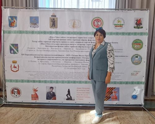 16 сентябрь көнне Ярославль шәһәрендә XII Евразия фәнни-төбәк тарихын өйрәнү форумына старт бирелде