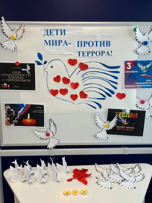Без Беслан фаҗигасен хәтерлибез