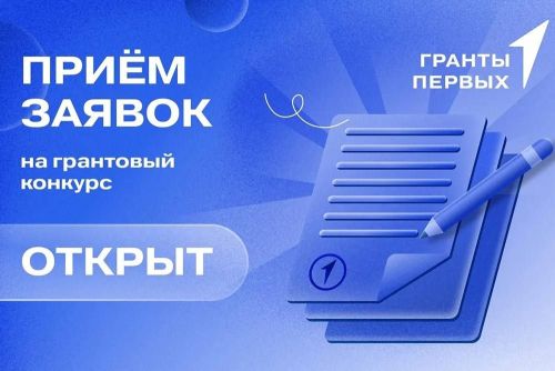 Гранты для молодежных проектов: стартует конкурс «Движение Первых» Тукаевского района