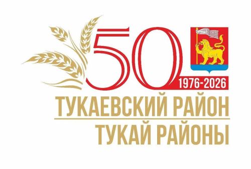 Без тарихның төбеннән күтәрелдек