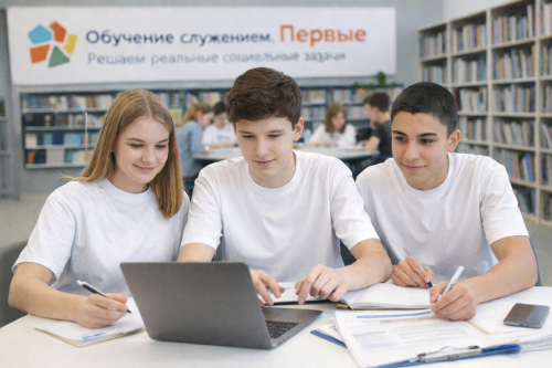 Программа «Обучение служением. Первые» станет частью школьного курса для старшеклассников
