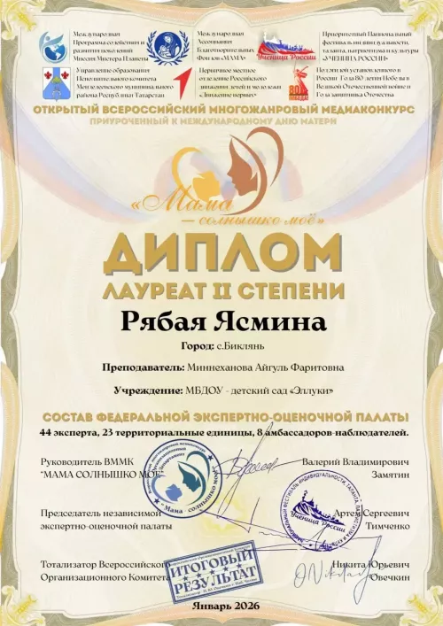 «Әллүки» йолдызчыгы Халыкара дәрәҗәдә танылды