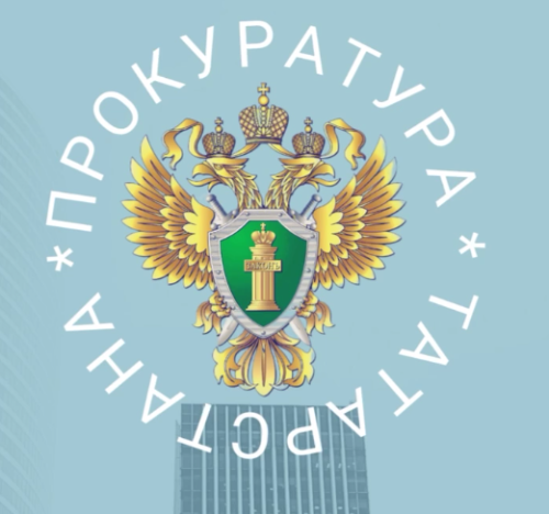 Прокуратура Казани требует изъять активы сотрудника юридического института МВД в пользу государства