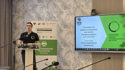 В Казани наградили юных полиграфистов – победителей регионального этапа «Профессионалов»