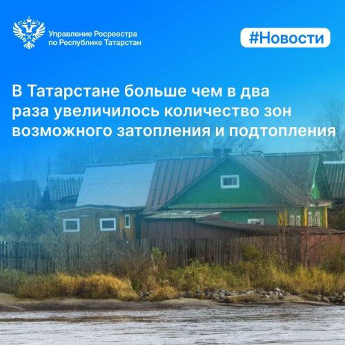 Татарстанда су басу куркынычы булган зоналар саны ике тапкыр арткан