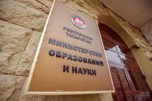 Минобрнауки Татарстана разъяснило, как подтвердить гражданство ребёнка при поступлении в школу