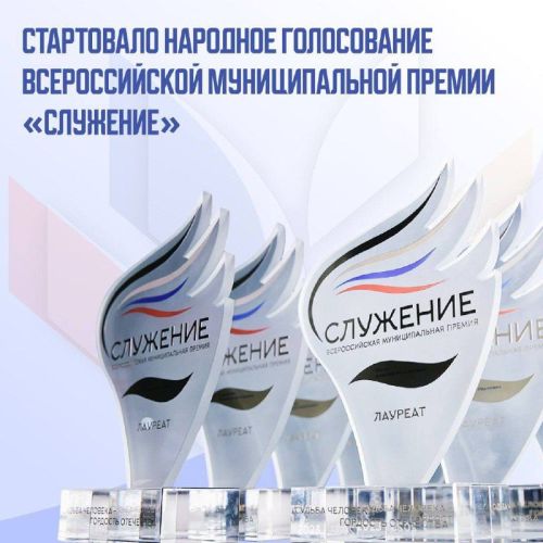 Татарстан — в финале Всероссийской премии «Служение»: поддержим наших земляков!