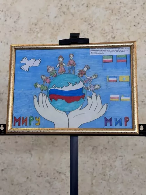 Ватаным белән горурланам!