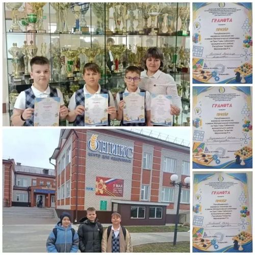 Математический триумф: ученики Бетькинской школы покорили Сабинский район