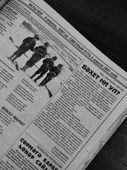 «Якты юл» архивыннан: 19 ел элек Иске Дөреш кызы Илүзә бәхет турында