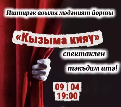 Районкүләм «Битлек» театр фестивале - финиш сызыгында