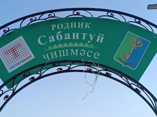 Үзгәрешләр мөмкинлеге: Биклән халкы үз ял паркының киләчәген сайлый