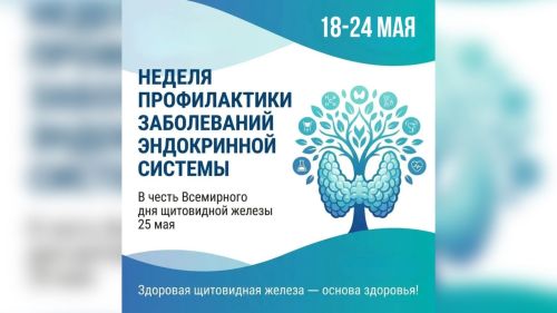 Татарстанда эндокрин системасы авыруларын кисәтү атналыгы бара
