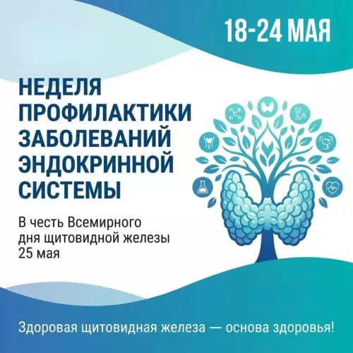 Татарстанда эндокрин системасы авыруларын кисәтү атналыгы бара