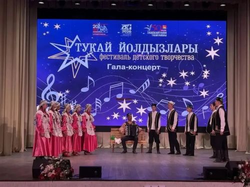 «Тукай йолдызлары-2026» фестиваленең Гала-концерты узды