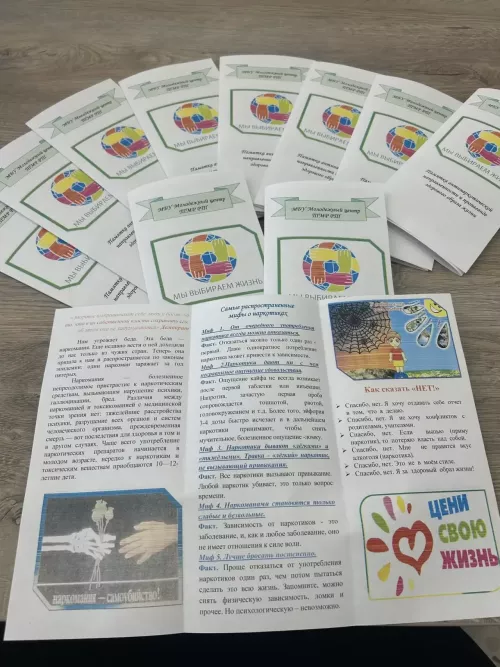 Яшьләр үзәге һәм «ФОРПОСТ» отряды наркотикларга каршы акция уздырды